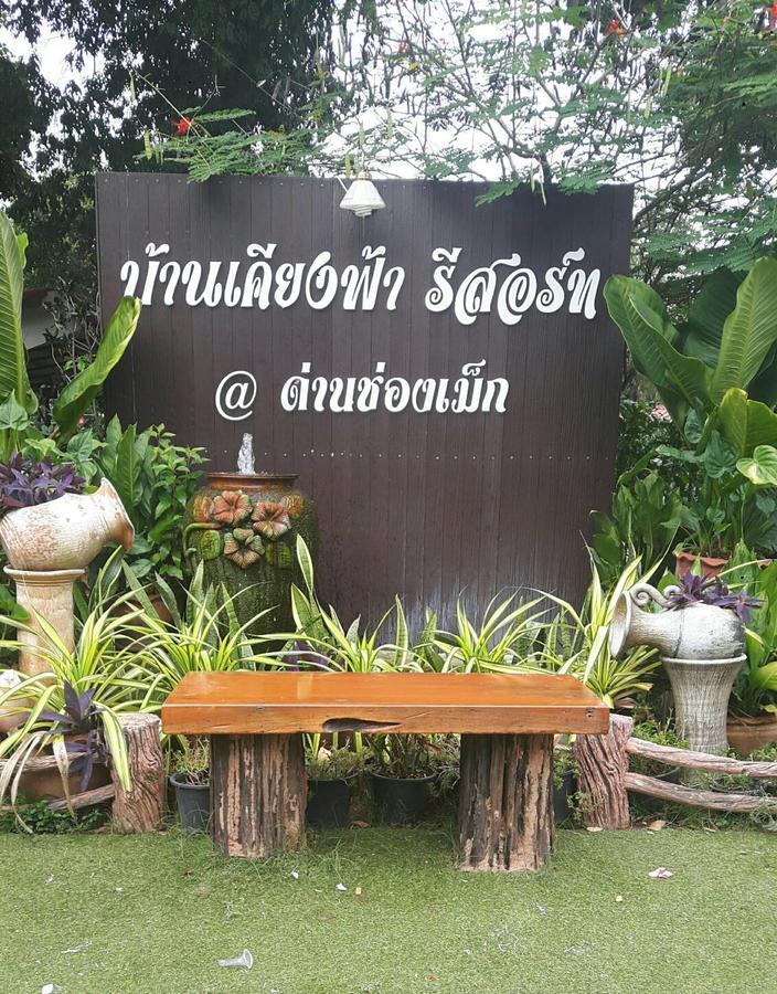 Baan Kieng Fah Resort Chongmek Ban Nong Mek  Экстерьер фото